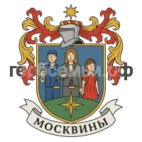 Герб семьи москвины