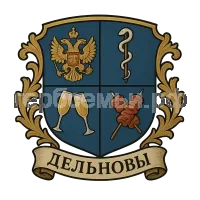 Герб семьи Дельновы
