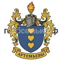 Герб семьи семья Артемьевых