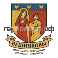 Герб семьи Вешняковы