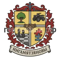 Герб семьи Нигамятзяновы