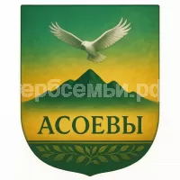Герб семьи Асоевы