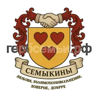 Герб семьи Семыкины