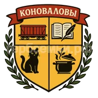 Герб семьи Коновалова