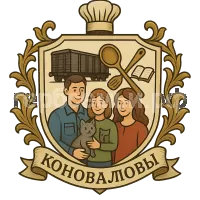 Герб семьи Коновалова