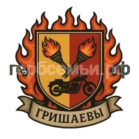 Герб семьи Гришаевы