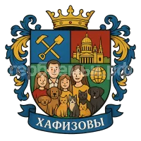 Герб семьи Хафизовы