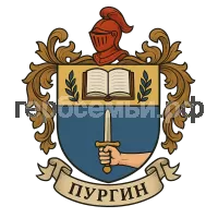 Герб семьи Пургин