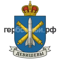 Герб семьи Девишевы