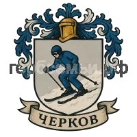 Герб семьи Cherkov