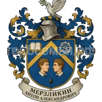 Герб семьи Мерзликин Антон Александрович