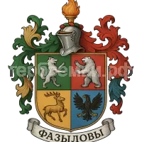 Герб семьи Фазыловы