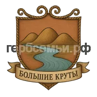 Герб семьи Большие Круты