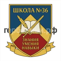 Герб семьи Школа №36