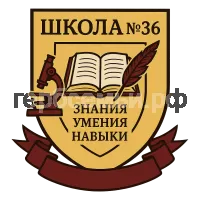 Герб семьи Школа №36