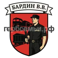 Герб семьи Бардин В.В.