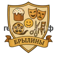 Герб семьи Брылины