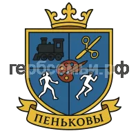 Герб семьи Пеньковы