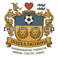 Герб семьи Подхалюзины