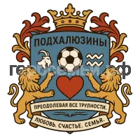 Герб семьи Подхалюзины