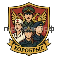 Герб семьи Хоробрых