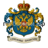 Герб семьи Semenoff - Pronsky