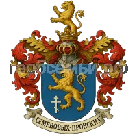 Герб семьи Semenoff - Pronsky