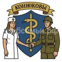 Герб семьи Конюковы