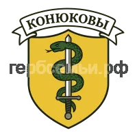 Герб семьи Конюковы