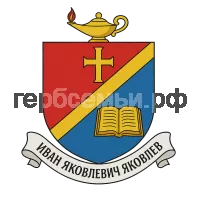 Герб семьи Иван Яковлевич Яковлев