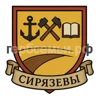 Герб семьи Сирязевы