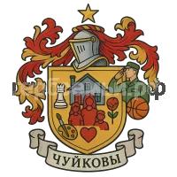 Герб семьи Чуйковы