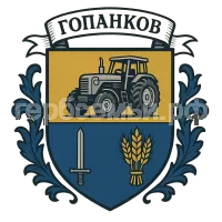 Герб семьи Гопанков