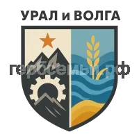Герб семьи Урал и Волга