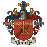 Герб семьи Чиновы