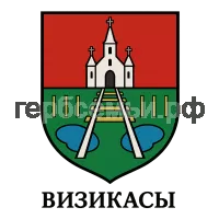 Герб семьи Визикасы