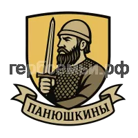 Герб семьи Панюшкины