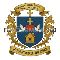 Герб семьи Душа Моя и Свет очей моих