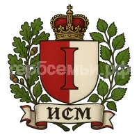 Герб семьи ISM