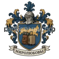 Герб семьи Миролюбовы