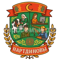 Герб семьи Нартдиновы