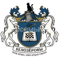 Герб семьи Dum spiro, amo atque credo