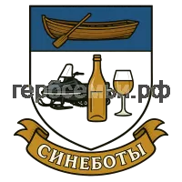 Герб семьи Синеботы.ru