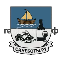 Герб семьи Синеботы.ru