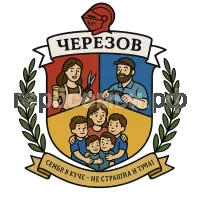 Герб семьи Черезов