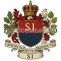Герб семьи SI