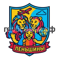 Герб семьи Леньшиных