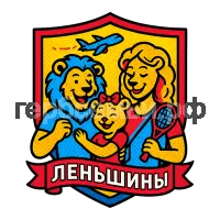 Герб семьи Леньшиных