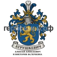 Герб семьи Атрушкевич