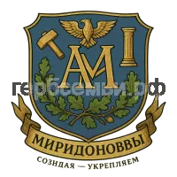 Герб семьи Миридонов
